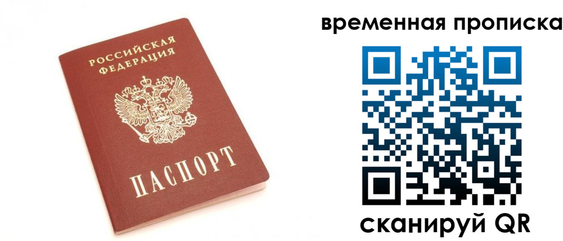 прописка для военкомата в Тихвине