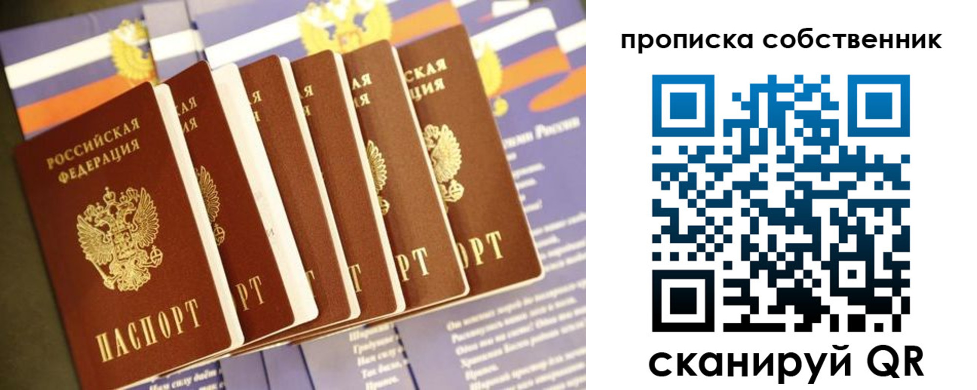 прописка ребенка в Тихвине