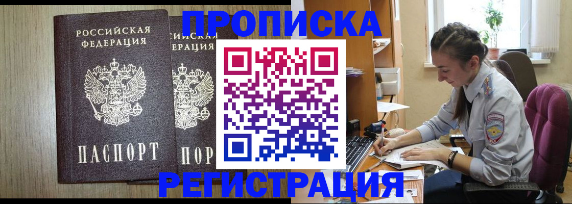 временная регистрация поиск в Тихвине