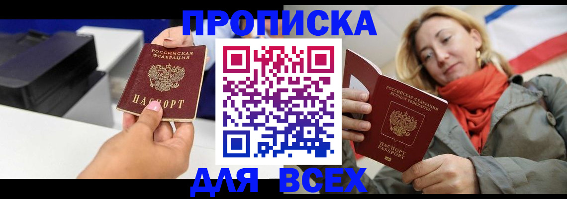 временная прописка в Тихвине