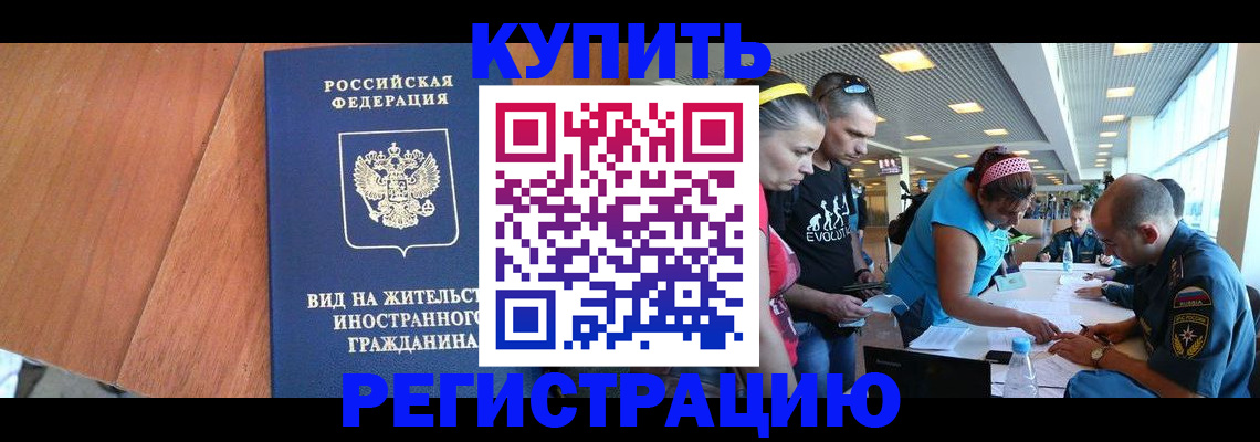 прописка от собственника в Тихвине