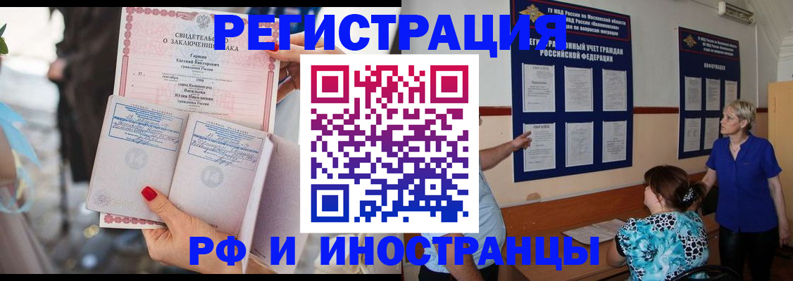временная прописка в Тихвине